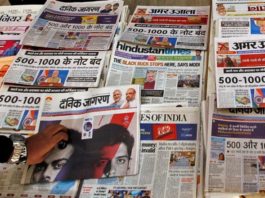 मीडिया हाउस प्रधानमंत्री की अपील के बाद भी संवेदना नहीं दिखा रहे ! आर्थिक उदारीकरण ने बाजार को विस्तार दिया तो इस विस्तार ने मीडिया हाउसों की ऊंची उड़ान के लिए आसमान खोल दिया। स्थानीय संस्करण शुरू हुए।