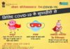 कोविड-19 के सुपर हीरो का जब हो साथ तो चिंता की क्या बात कोविड-19 के सुपर हीरो कोरोना वायरस के हर हमले को नाकाम करने की पूरी ताकत रखते हैं। सुपर हीरो का साथ रहे चिंता की क्या बात।