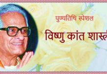 विष्णुकांत शास्त्रीः आलोचना के मशहूर हस्ताक्षर विष्णुकांत शास्ती की पुण्यतिथि पर विशेष