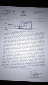 बीजेपी विधायक भानु प्रताप शाही द्वारा सीएम हेमंत सोरेन को लिखे पत्र की प्रति