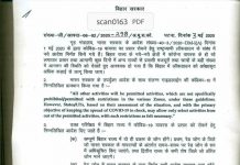 बिहार में कोई ग्रीन जोन नहीं, कोरोना संक्रमित हुए 516 बिहार में अभी कोई ग्रीन जोन नहीं होगा। राज्य सरकार ने केंद्र के चिह्नित किये तीन श्रेणी में सिर्फ दो ही जोन को मान्यता दी है। ये दो जोन रेड और आरेंज होंगे।