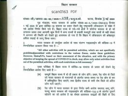 बिहार में कोई ग्रीन जोन नहीं, कोरोना संक्रमित हुए 516 बिहार में अभी कोई ग्रीन जोन नहीं होगा। राज्य सरकार ने केंद्र के चिह्नित किये तीन श्रेणी में सिर्फ दो ही जोन को मान्यता दी है। ये दो जोन रेड और आरेंज होंगे।