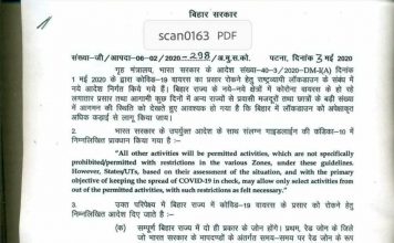 बिहार में कोई ग्रीन जोन नहीं, कोरोना संक्रमित हुए 516 बिहार में अभी कोई ग्रीन जोन नहीं होगा। राज्य सरकार ने केंद्र के चिह्नित किये तीन श्रेणी में सिर्फ दो ही जोन को मान्यता दी है। ये दो जोन रेड और आरेंज होंगे।