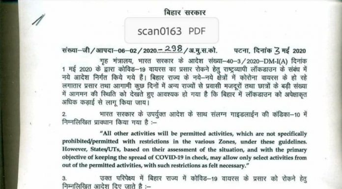 बिहार में कोई ग्रीन जोन नहीं, कोरोना संक्रमित हुए 516 बिहार में अभी कोई ग्रीन जोन नहीं होगा। राज्य सरकार ने केंद्र के चिह्नित किये तीन श्रेणी में सिर्फ दो ही जोन को मान्यता दी है। ये दो जोन रेड और आरेंज होंगे।