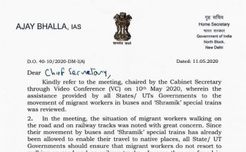 गृह सचिव की मानें तो अब कोई मजदूर पैदल घर नहीं जाएगा केंद्रीय गृह सचिव अजय भल्ला ने सभी राज्यों और केंद्रशासित राज्यों के मुख्य सचिवों के साथ बैठक के बाद यह सर्कुलर भेजा है। उन्होंने लिखा है कि पिछले दिनों औरंगाबाद में श्रमिकों के साथ जो दुर्घटना हुई, उसकी पुनरावृत्ति से बचने का यही उपाय है।