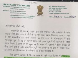शराब महज मादक पदार्थ नहीं, सरकारी रेवेन्यू का बड़ा स्रोत भी है शराब महज मादक पदार्थ ही नहीं, सरकारी रेवेन्यू का बड़ा स्रोत भी बन गया है। कानपुर से भाजपा के सांसद सत्यदेव पचौरी का राज्य के मुख्यमंत्री योगी आदित्यनाथ को लिखा पत्र भेज इसकी आलोचना की है।