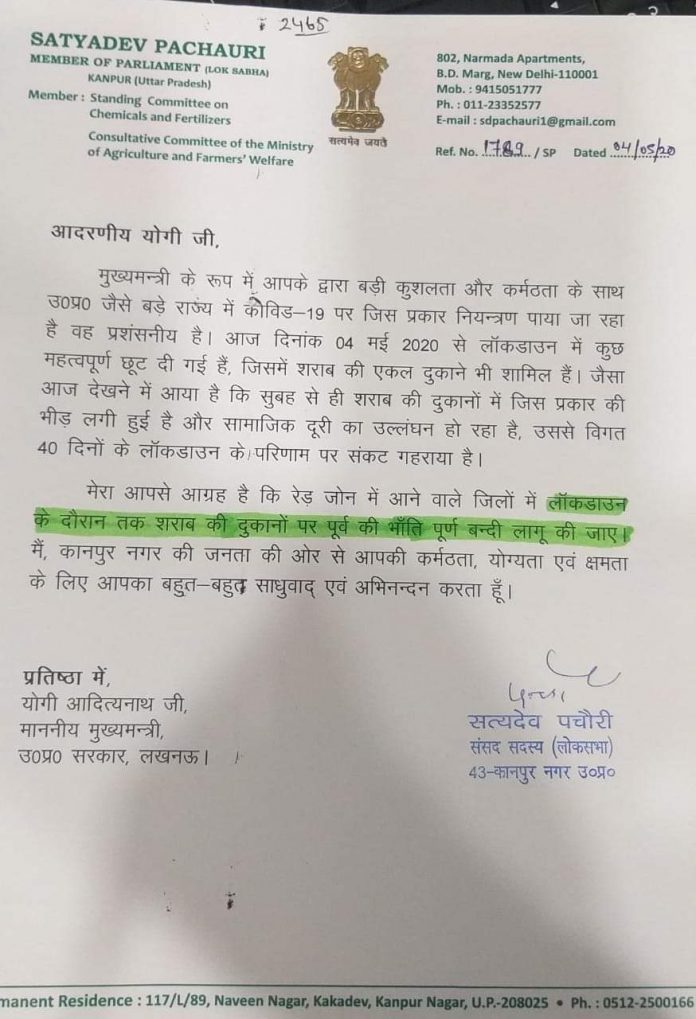 शराब महज मादक पदार्थ ही नहीं, सरकारी रेवेन्यू का बड़ा स्रोत भी बन गया है। कानपुर से भाजपा के सांसद सत्यदेव पचौरी का राज्य के मुख्यमंत्री योगी आदित्यनाथ को लिखा पत्र भेज इसकी आलोचना की है।