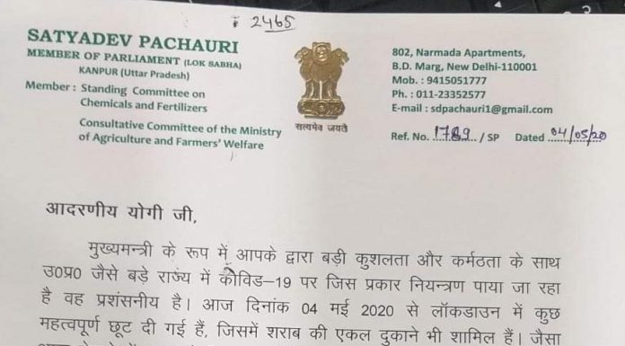 शराब महज मादक पदार्थ नहीं, सरकारी रेवेन्यू का बड़ा स्रोत भी है शराब महज मादक पदार्थ ही नहीं, सरकारी रेवेन्यू का बड़ा स्रोत भी बन गया है। कानपुर से भाजपा के सांसद सत्यदेव पचौरी का राज्य के मुख्यमंत्री योगी आदित्यनाथ को लिखा पत्र भेज इसकी आलोचना की है।