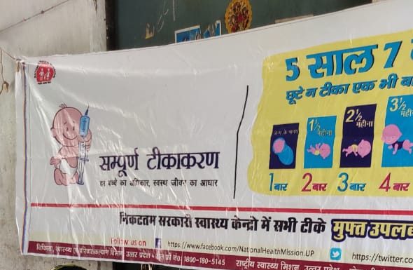 लॉक डाउन में शुरू हुआ नियमित टीकाकरण कार्यक्रम लॉक डाउन में के बावजूद वाराणसी जिले में नियमित टीकाकरण कार्यक्रम शुरू कर दिया गया है। टीकाकरण से गर्भवती व बच्चों में रोग प्रतिरोधक क्षमता बढ़ती है।