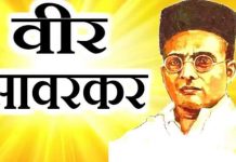 सावरकर को दो-दो बार आजीवन कारावास की सजा मिली सावरकर के नाम से विख्यात विनायक दामोदर सावरकर स्वतंत्रता सेनानी, राजनीतिज्ञ कवि और लेखक भी थे। सावरकर अकेले स्वतंत्रता सेनानी थे, जिन्हें दो-दो बार सजा हुई।