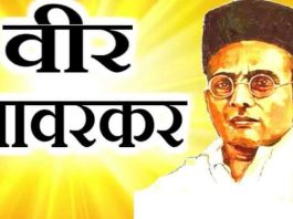 सावरकर को दो-दो बार आजीवन कारावास की सजा मिली सावरकर के नाम से विख्यात विनायक दामोदर सावरकर स्वतंत्रता सेनानी, राजनीतिज्ञ कवि और लेखक भी थे। सावरकर अकेले स्वतंत्रता सेनानी थे, जिन्हें दो-दो बार सजा हुई।