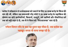 आरजेडी और कांग्रेस का चेहरा दागदार, नष्ट की जनसेवा की पवित्रता सुशील कुमार मोदी ने कहा कि कांग्रेस ने लाक डाउन से अर्थव्यवस्था को उबारने के लिए 10 लाख करोड़ के पैकेज की मांग की थी, लेकिन जब प्रधानमंत्री नरेंद्र मोदी ने 20 लाख करोड़ के महापैकेज की घोषणा कर छोटे कारोबारियों, किसानों, मजदूरों, नये उद्यमियों और नौकरीपेशा वर्ग तक को बड़ी राहत दे दी, तब भी वे पैकेज को "निराशाजनक" बता रहे हैं।