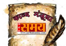 प्रफुल्ला मिंज की कविताएं…..