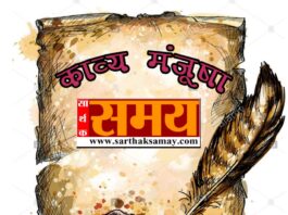 रवि यज्ञसेनी की 2 कविताएं- पापा अब परदेश न जाना/ अब ना जाओ दूर सजन !