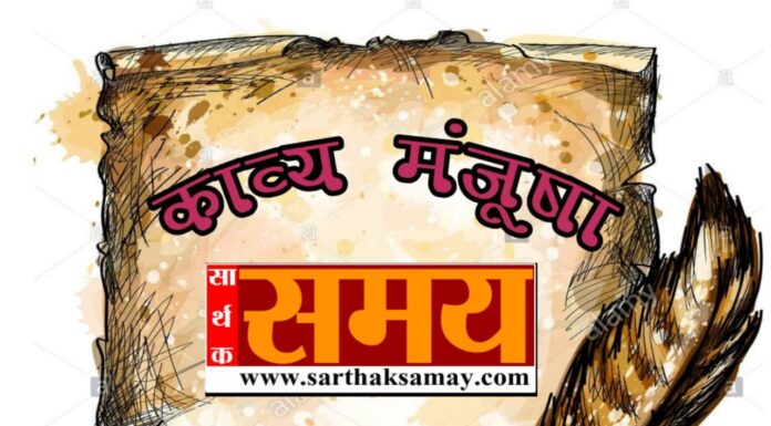 प्रफुल्ला मिंज की कविताएं…..