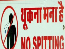 थूकना पड़ सकता है महंगा, सड़क पर थूका तो 600 रुपये दंड सड़क पर थूकना आपको महंगा पड़ सकता है। सड़क पर थूकने वाले सावधान हो जायें। थूकने से पहले पाकेट में रख लें 600 रुपये। झारखंड में दंड का प्रावधान लागू है।
