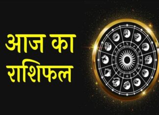 राशिफलः 23 अक्तूबरः वृश्चिक राशि वालों का भाग्य आज चमकेगा दैनिक राशिफलः मेष, वृष, मिथुन, कर्क राशि वालों के लिए आज (9 अप्रैल 2021) का दिन शुभ है। सिंह राशि वाले व्यक्तियों में कार्य करने का उत्साह रहेगा।