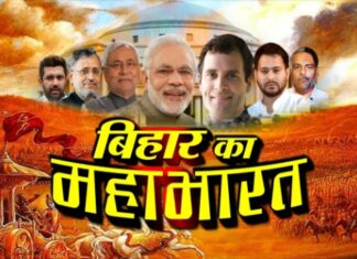 बिहार विधानसभा चुनाव के लिए 28 को वोट, जातीय समीकरण रहेगा हावी बिहार विधानसभा चुनाव के लिए कल यानी 28 अक्तूबर को वोट पड़ेंगे। विपक्ष के बेरोदगारी जैसे मुद्दे के बावजूद चुनाव का जातीय आधार पर होना तय है।