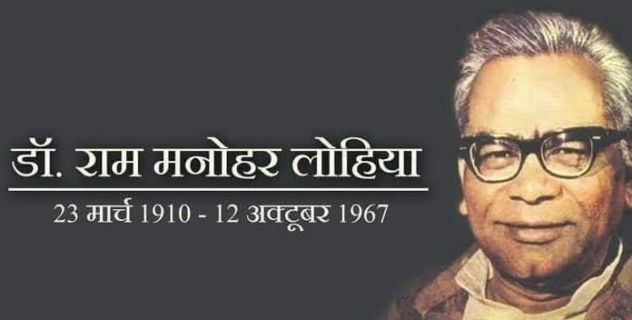 डा. राम मनोहर लोहिया का संदेश- ‘‘बिजली की तरह कौंधो डा. राम मनोहर लोहिया ने संदेश दिया- ‘‘बिजली की तरह कौंधो और सूरज की तरह स्थायी हो जाओ।’’ 1967 की गैर कांग्रेसी सरकारों को उन्होंने यही संदेश दिया था।