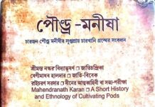 बांग्ला कविता की हजार साल लंबी समृद्ध परंपरा रही है बांग्ला कविता की एक हजार साल की लंबी, अनेक आयामी और समृद्ध परंपरा रही है। बांग्ला कविता की यात्रा दसवीं शताब्दी से शुरू होती है।