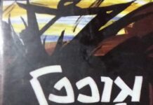 बांग्ला उपन्यास की यात्रा उन्नीसवीं शती के उत्तरार्द्ध में आरंभ हुई बांग्ला उपन्यास की यात्रा उन्नीसवीं शती के उत्तरार्द्ध में आरंभ हुई। बंकिमचंद्र चट्टोपाध्याय से बांग्ला उपन्यास को जीवन मिला था।