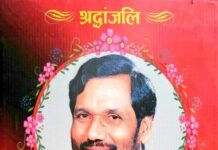 रामविलास पासवान का नहीं होना, उनके चहेतों को काफी खलेगा रामविलास पासवान आज पंचतत्व में विलीन हो गये, लेकिन कई लोगों के लिए कई यादें छोड़ गये हैं। लोग उनकी खूबी-खामी पर खूब बोल रहे।