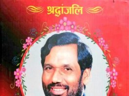 रामविलास पासवान का नहीं होना, उनके चहेतों को काफी खलेगा रामविलास पासवान आज पंचतत्व में विलीन हो गये, लेकिन कई लोगों के लिए कई यादें छोड़ गये हैं। लोग उनकी खूबी-खामी पर खूब बोल रहे।