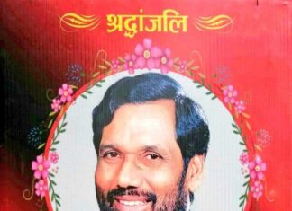 रामविलास पासवान का नहीं होना, उनके चहेतों को काफी खलेगा रामविलास पासवान आज पंचतत्व में विलीन हो गये, लेकिन कई लोगों के लिए कई यादें छोड़ गये हैं। लोग उनकी खूबी-खामी पर खूब बोल रहे।