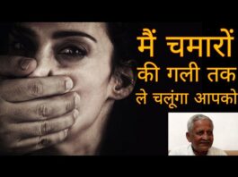 ‘चमारों की गली’ कविता और समकालीन यथार्थ……. ‘चमारों की गली’ कविता में कवि अदम गोंडवी ने उनके हालात का वर्णन किया है। इसे साहित्यिक जमात अपने अपने नजरिए से देखता-आंकता है।