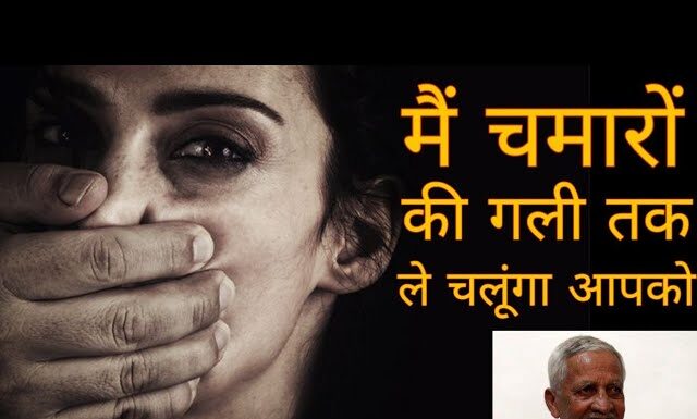 ‘चमारों की गली’ कविता और समकालीन यथार्थ……. ‘चमारों की गली’ कविता में कवि अदम गोंडवी ने उनके हालात का वर्णन किया है। इसे साहित्यिक जमात अपने अपने नजरिए से देखता-आंकता है।
