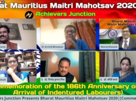 अचीवर्स जंक्शन ने मनाया भारत-मॉरिशस मैत्री महोत्सव अचीवर्स जंक्शन ने भारत-मॉरिशस मैत्री महोत्सव मनाया। गिरमिटिया मजदूरों की याद में दोनों देशों के साहित्यकार-पत्रकार शामिल हुए।