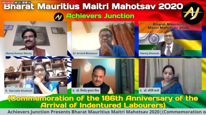 achievers अचीवर्स जंक्शन ने भारत-मॉरिशस मैत्री महोत्सव मनाया। गिरमिटिया मजदूरों की याद में दोनों देशों के साहित्यकार-पत्रकार शामिल हुए।