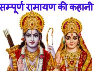 रामायण और महाभारत की रचना की पृष्ठभूमि कैसे बनी रामायण और महाभारत की रचना की पृष्ठबूमि कैसे बनी, इन्हें लिखने का प्रस्ताव किसने दिया, किन लोगों ने इसका रचना की, इस पर शोधपरक अंदाज में प्रकाश डाला है अशोक त्रिपाठी ने।