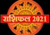 राशिफल (Horoscope): मकर राशि वालों के लिए कुछ ऐसा रहेगा 15 जनवरी राशिफल (Horoscope): मकर राशि वालों के लिए कुछ ऐसा रहेगा 15 जनवरी