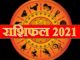 राशिफल (Horoscope): मकर राशि वालों के लिए कुछ ऐसा रहेगा 15 जनवरी राशिफल (Horoscope): मकर राशि वालों के लिए कुछ ऐसा रहेगा 15 जनवरी