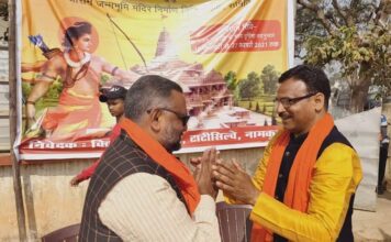 श्री राम जन्मभूमि निधि जन संग्रह अभियान का उद्घाटन श्री राम जन्म भूमि निधि जन संग्रह अभियान समस्त भारतवर्ष में जन जागरण अभियान के तहत चलाया जा रहा है। रांची में आज इसका उद्घाटन हुआ।