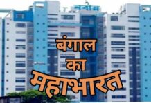 बंगाल की आज की चर्चित खबरें, जिन्हें आप जरूर पढ़ना चाहेंगे बंगाल में अंतिम चरण के चुनाव में भी हिंसा नहीं थमी। सुरक्षा के व्यापक तामझाम के बावजूद बंगाल में आठवें चरण का मतदान भी शांतिपूर्ण नहीं रहा।