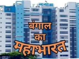 बंगाल में तीसरे चरण की 31 सीटों के क्या होंगे नतीजे, जान लीजिए बंगाल में अंतिम चरण के चुनाव में भी हिंसा नहीं थमी। सुरक्षा के व्यापक तामझाम के बावजूद बंगाल में आठवें चरण का मतदान भी शांतिपूर्ण नहीं रहा।