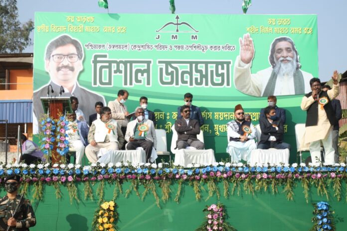 JMM ने बंगाल विधानसभा चुनाव के लिए शंखनाद कर दिया है। JMM के कार्यकारी अध्यक्ष व झाकखंड के मुख्यमंत्री हेमंत सोरेन ने झारग्राम में सभा की।