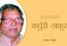 जननायक कर्पूरी ठाकुर की सादगी बेमिसाल व अनुकरणीय है जननायक कर्पूरी ठाकुर की सादगी बेमिसाल व अनुकरणीय है। मुख्यमंत्री के सर्वोच्च पद पर पहुंचने के बावजूद आजीवन वे तामझाम व दिखावे से दूर रहे।