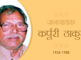 जननायक कर्पूरी ठाकुर की सादगी बेमिसाल व अनुकरणीय है जननायक कर्पूरी ठाकुर की सादगी बेमिसाल व अनुकरणीय है। मुख्यमंत्री के सर्वोच्च पद पर पहुंचने के बावजूद आजीवन वे तामझाम व दिखावे से दूर रहे।