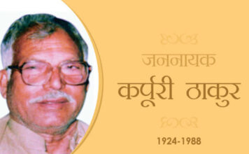 जननायक कर्पूरी ठाकुर की सादगी बेमिसाल व अनुकरणीय है जननायक कर्पूरी ठाकुर की सादगी बेमिसाल व अनुकरणीय है। मुख्यमंत्री के सर्वोच्च पद पर पहुंचने के बावजूद आजीवन वे तामझाम व दिखावे से दूर रहे।