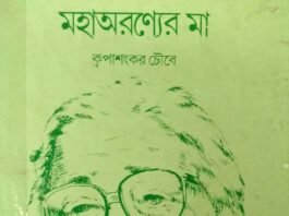 पं. अच्युतानंद मिश्र, जनसत्ता और महाश्वेता देवी का स्तंभ पं. अच्युतानंद मिश्र जब ‘जनसत्ता’ के संपादक थे तो वे महाश्वेता देवी से स्तंभ लिखवाते थे। महाश्वेता जी बांग्ला में लिखकर देतीं।