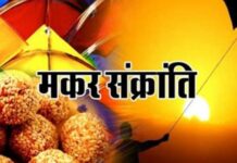 मकर संक्रांति इस वर्ष विशेष है, जानिए क्यों, कैसे करें पूजन मकर संक्रांति इस वर्ष विशेष है, जानिए कैसे और क्यों। मकर संक्रांति इस बार 14 जनवरी दिन बृहस्पतिवार को है।