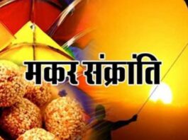 मकर संक्रांति इस वर्ष विशेष है, जानिए क्यों, कैसे करें पूजन मकर संक्रांति इस वर्ष विशेष है, जानिए कैसे और क्यों। मकर संक्रांति इस बार 14 जनवरी दिन बृहस्पतिवार को है।