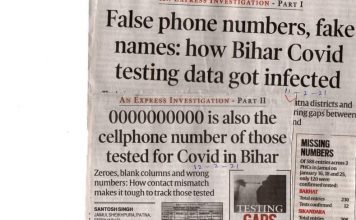 पत्रकारिता यह है, जो ‘इंडियन एक्सप्रेस’ के संतोष सिंह ने की है पत्रकारिता इसे कहते हैं, जो ‘इंडियन एक्सप्रेस’ के संतोष सिंह ने की है। इंडियन एक्सप्रेस के पत्रकार ने बिहार में कोविड जांच घोटाला उजागर किया।
