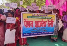 झारखंड के लातेहार में पेंशन धारियों ने हेमंत को वादा याद दिलाया झारखंड के लातेहार जिला के सामाजिक पेंशन धारियों ने हेमंत सोरेन को अपने चुनावी वादे की याद दिलाया। हेमंत ने पेंशन 2500 करने का वादा किया था।