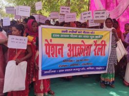 झारखंड के लातेहार में पेंशन धारियों ने हेमंत को वादा याद दिलाया झारखंड के लातेहार जिला के सामाजिक पेंशन धारियों ने हेमंत सोरेन को अपने चुनावी वादे की याद दिलाया। हेमंत ने पेंशन 2500 करने का वादा किया था।