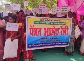 झारखंड के लातेहार में पेंशन धारियों ने हेमंत को वादा याद दिलाया झारखंड के लातेहार जिला के सामाजिक पेंशन धारियों ने हेमंत सोरेन को अपने चुनावी वादे की याद दिलाया। हेमंत ने पेंशन 2500 करने का वादा किया था।