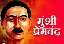 प्रेमचंद और फणीश्वरनाथ रेणु महज गंवई कथाकार नहीं प्रेमचंद और फणीश्वरनाथ रेणु  गांव और शहर दोनों के कथाकार हैं। इन्हें सिर्फ गांव में ही सिमटा देना एक साजिश है, इनके साथ न्याय नहीं। न प्रेमचंद सिर्फ लमही के कथाकार हैं और न रेणु सिर्फ औराही हिंगना के। ये भारतीय कथाकार हैं। इन्हें इसी रूप में जानना तथा मानना उचित है।